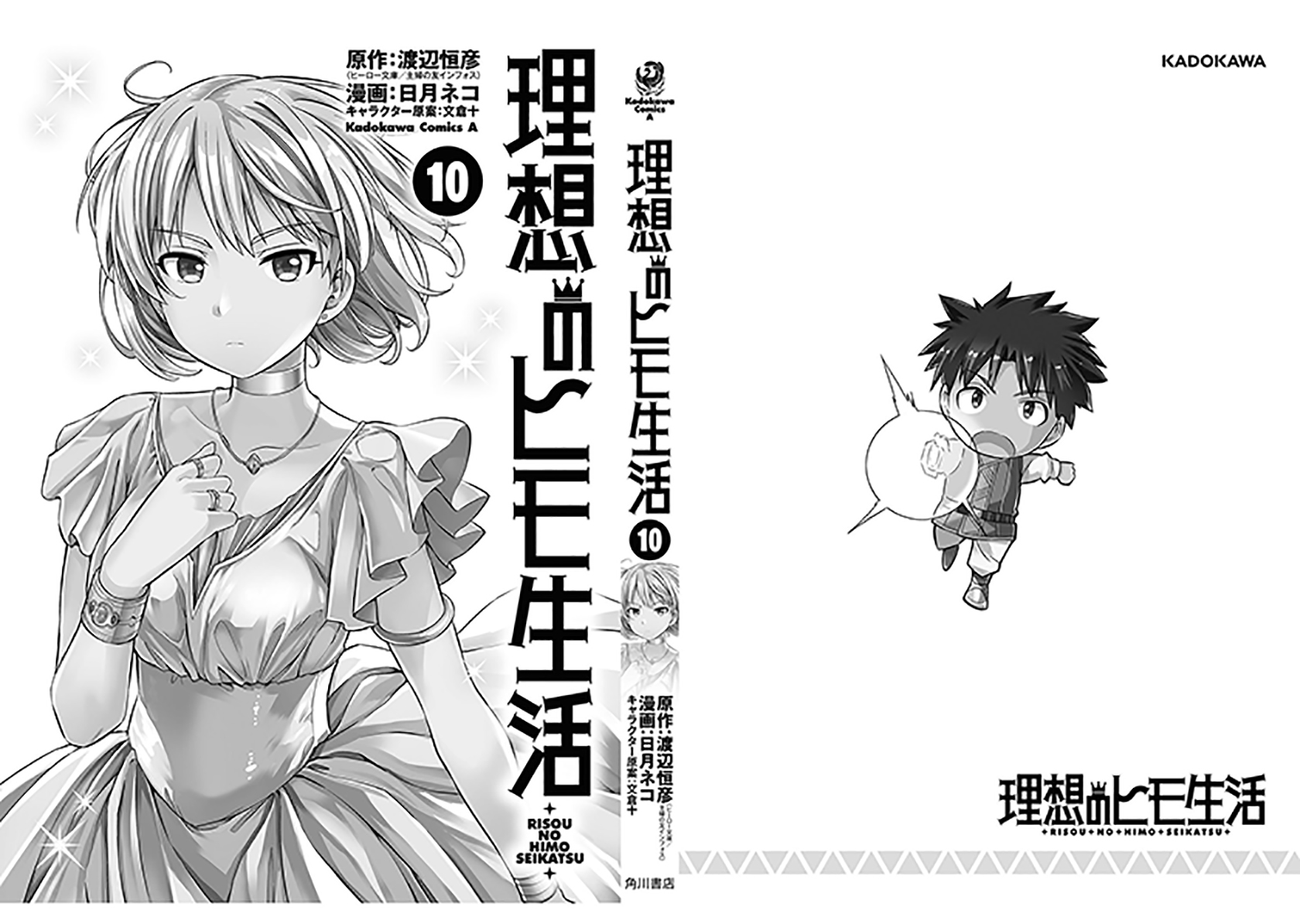 Chapter 44 - halaman 37