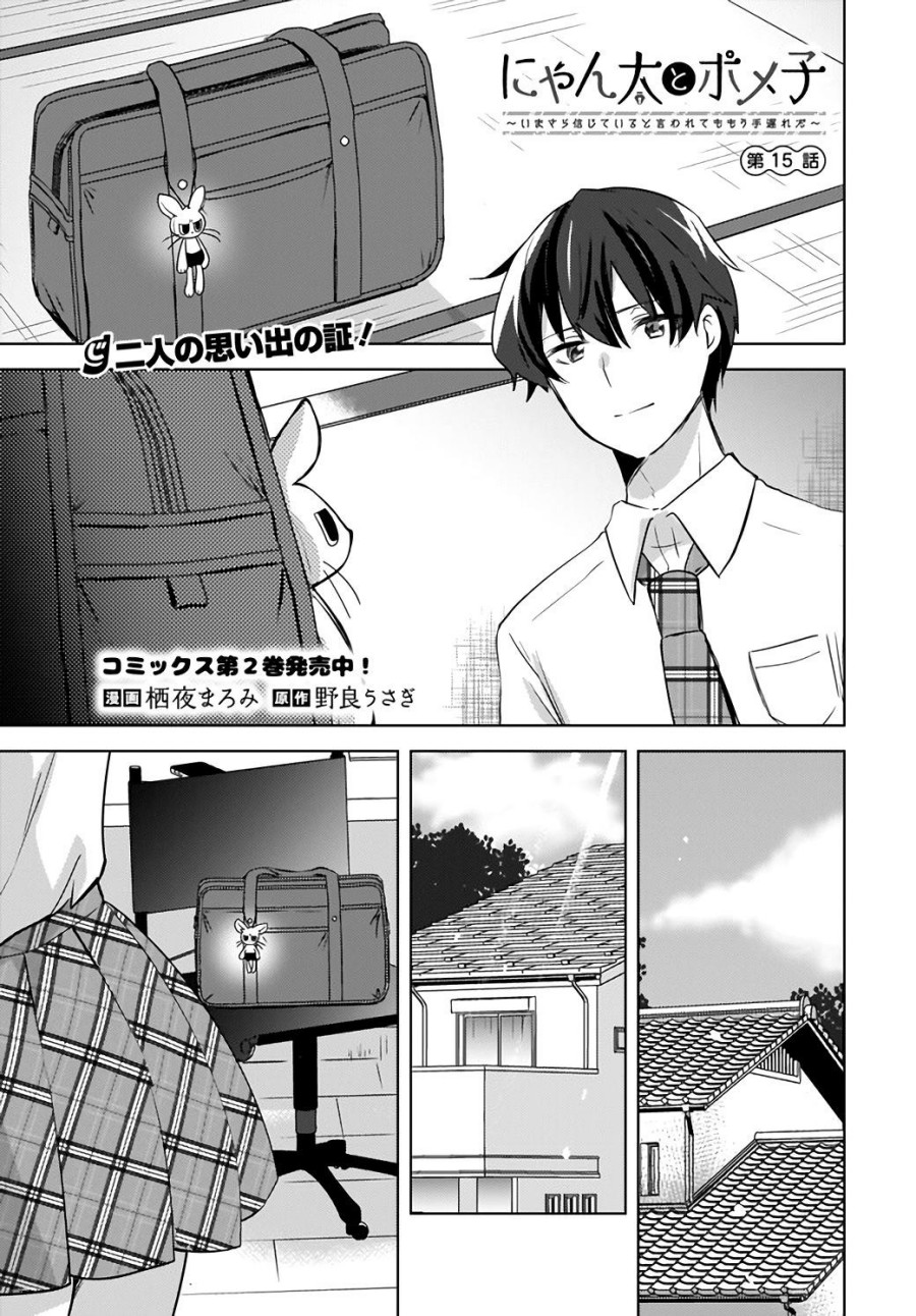 Chapter 15 - halaman 3