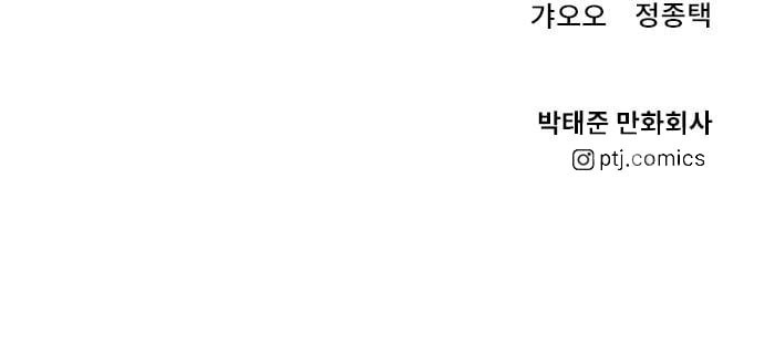 Chapter 80 - halaman 94