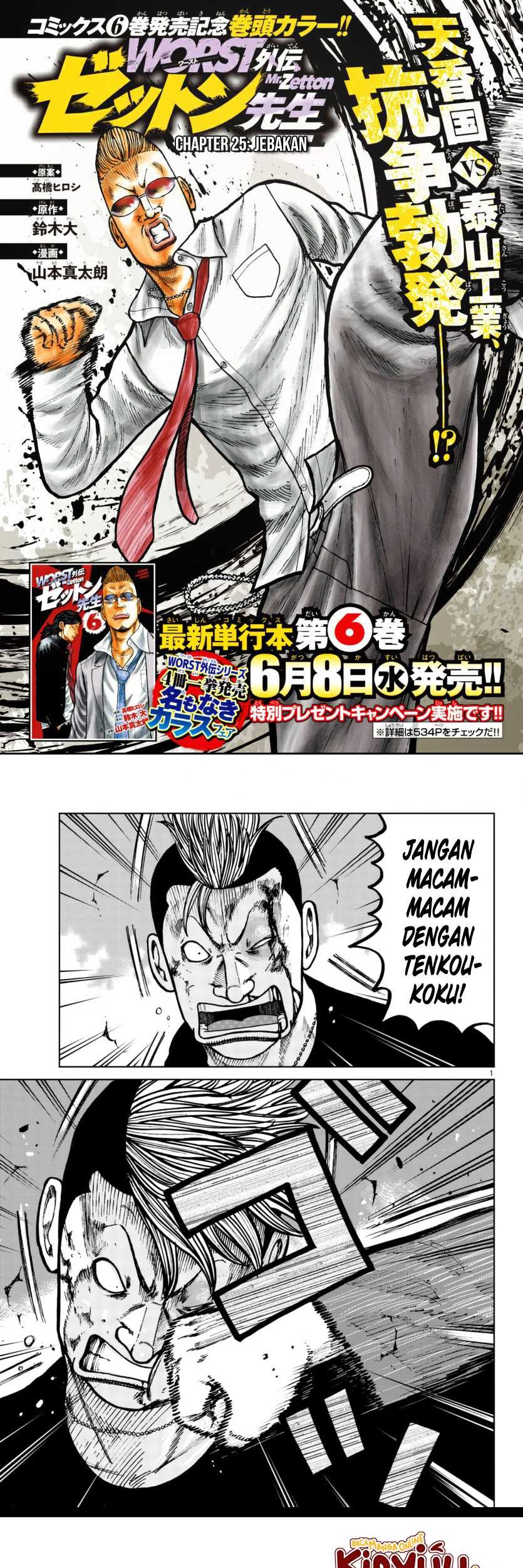 Chapter 25 - halaman 2