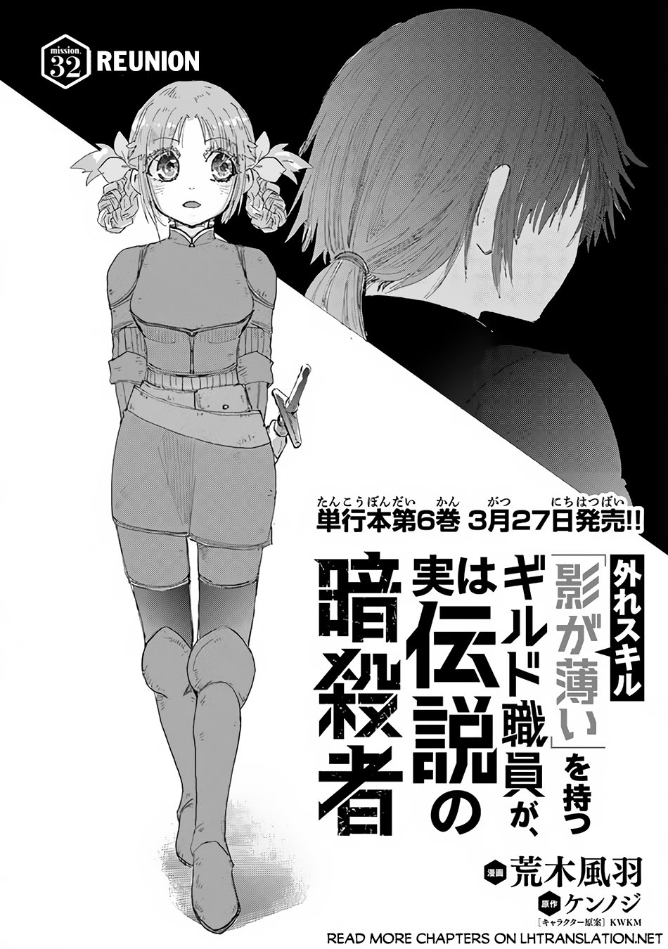 Chapter 32 - halaman 3