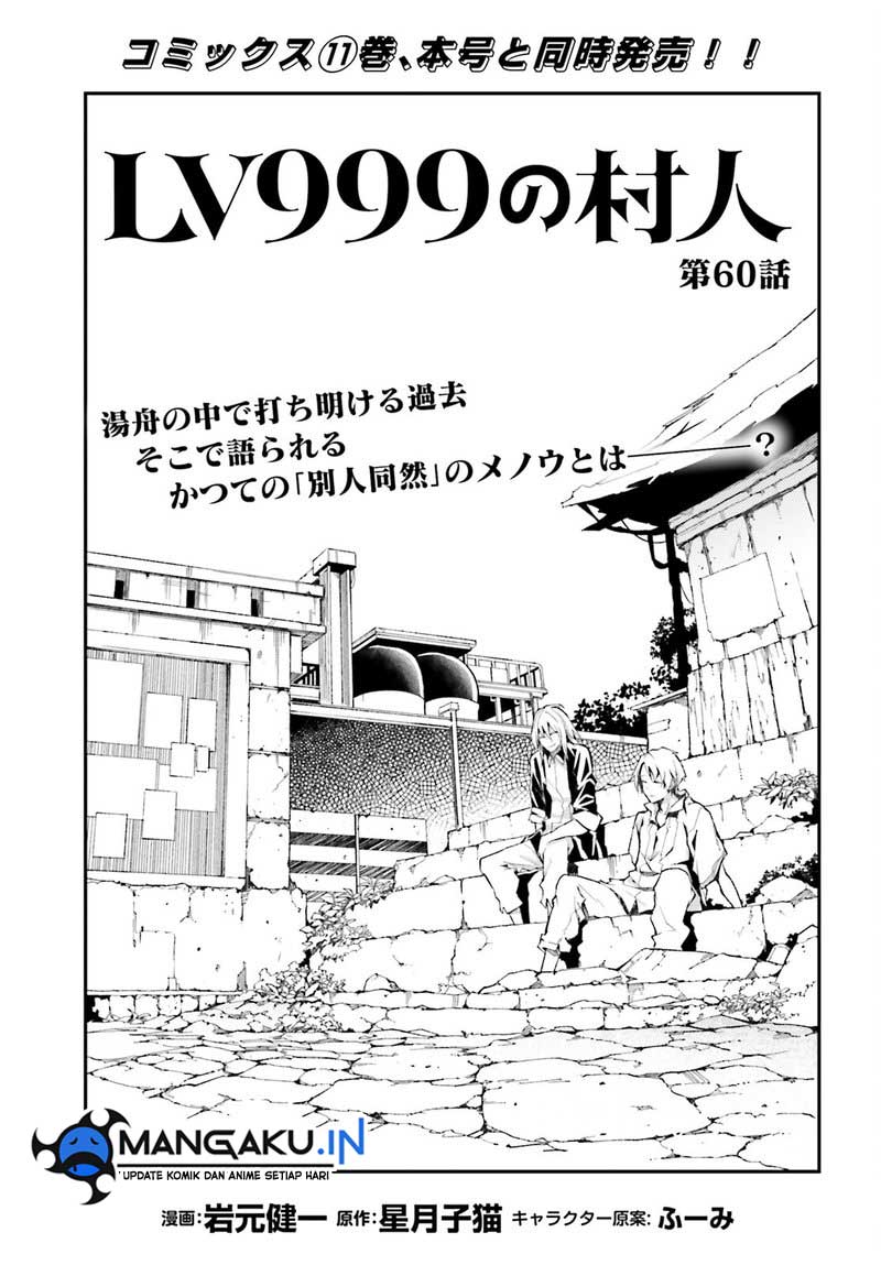 Chapter 60 - halaman 3
