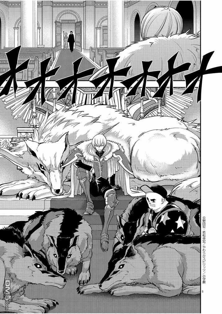 Chapter 7 - halaman 8