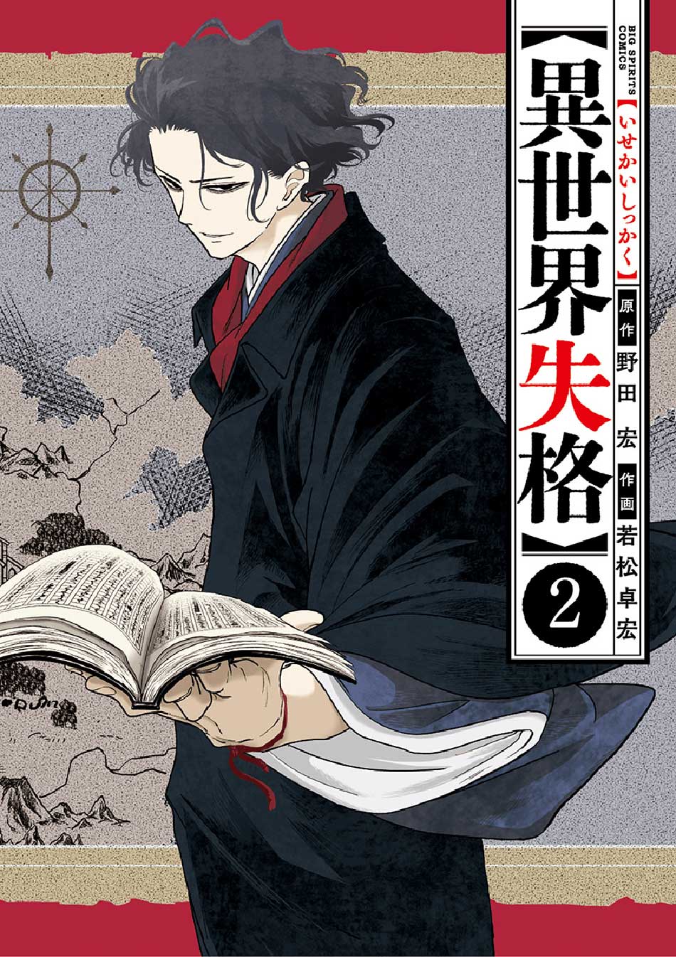 Chapter 6 - halaman 3