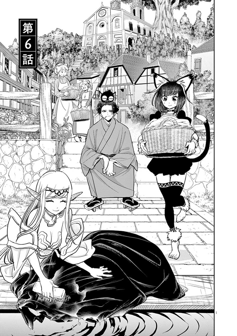 Chapter 6 - halaman 7
