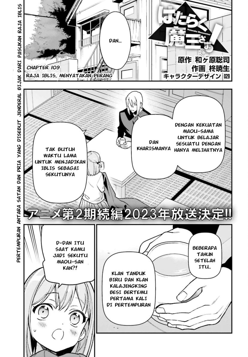 Chapter 109 - halaman 3