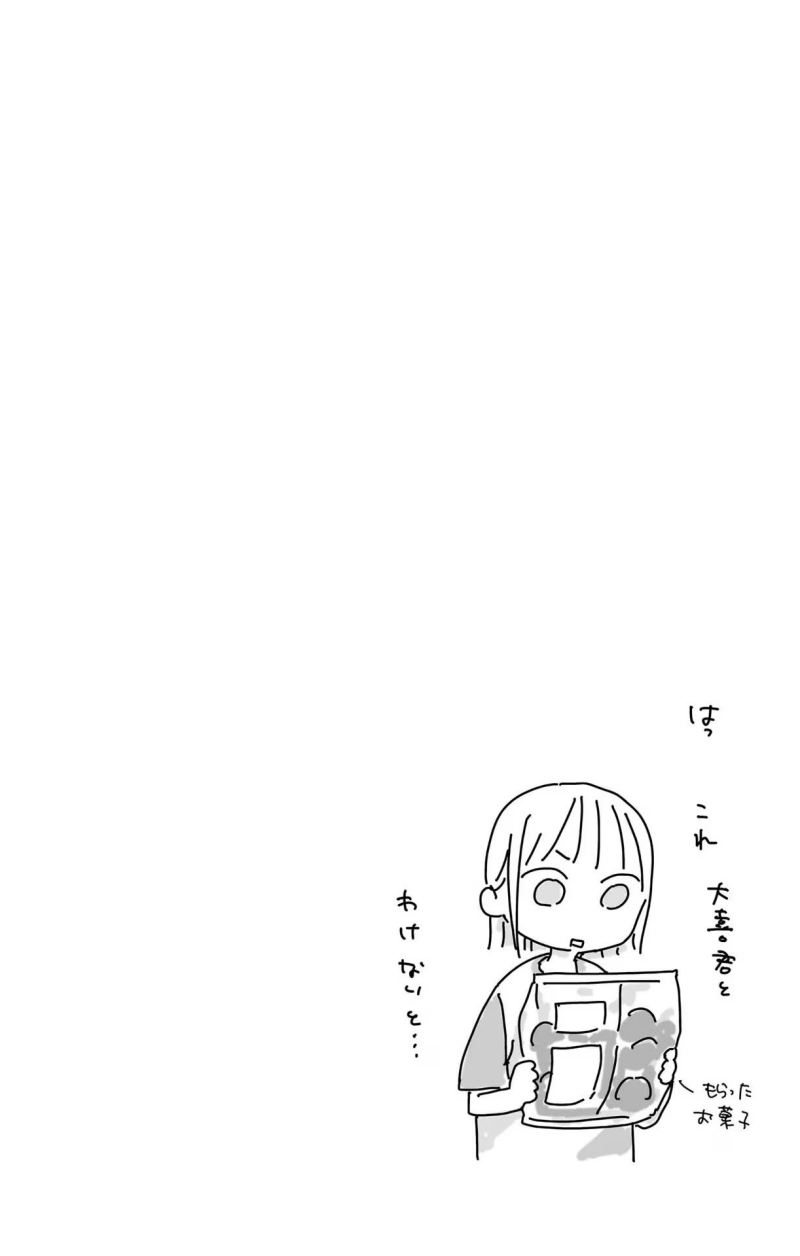 Chapter 74 - halaman 22