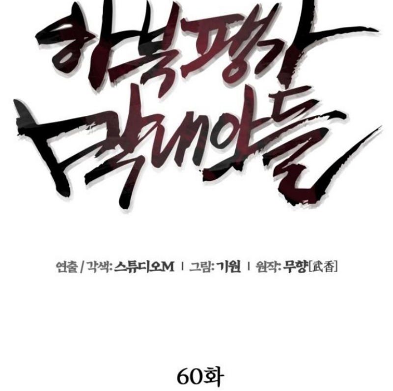 Chapter 60 - halaman 21