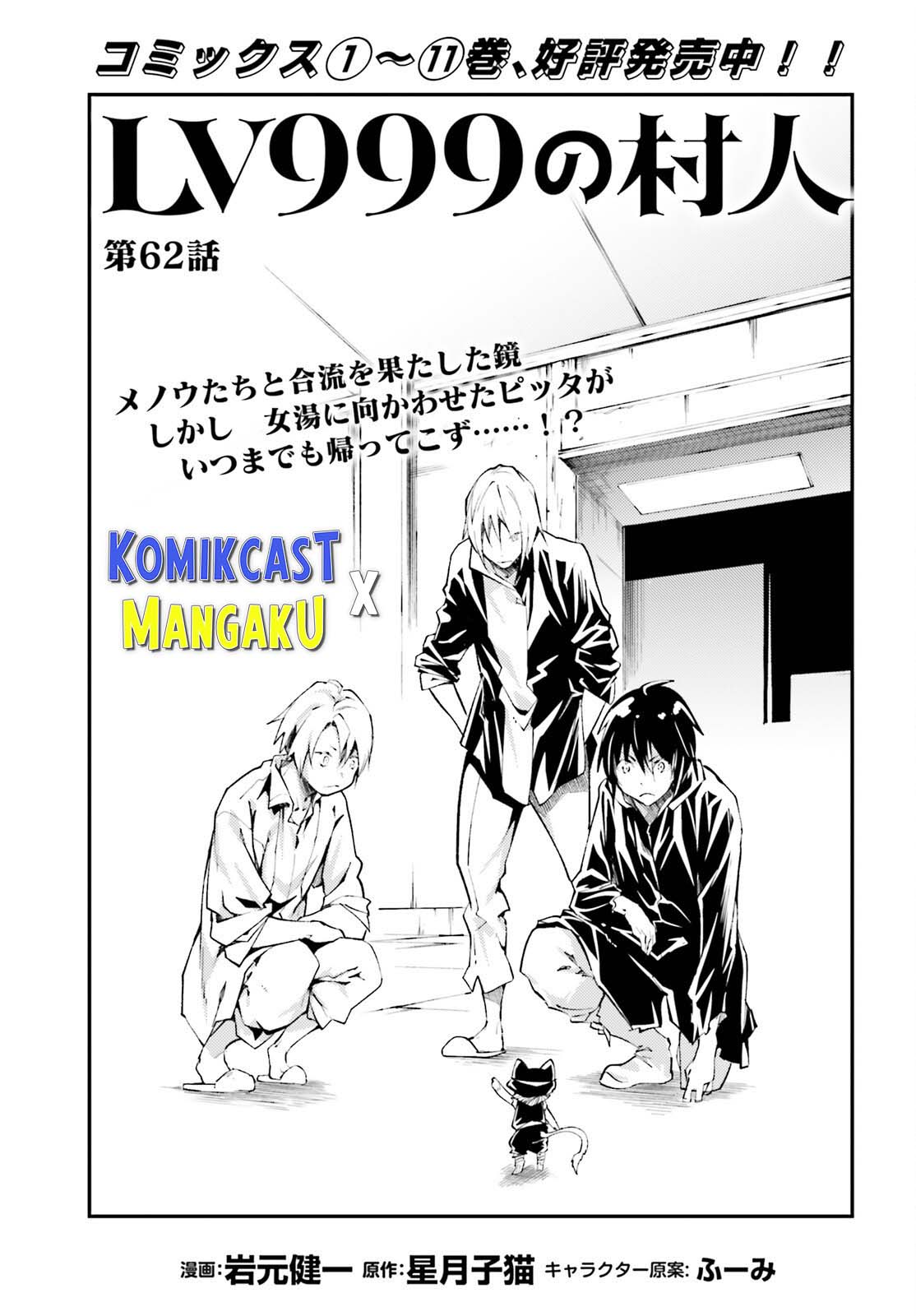 Chapter 62 - halaman 3