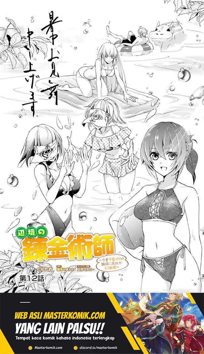 Chapter 12.1 - halaman 3