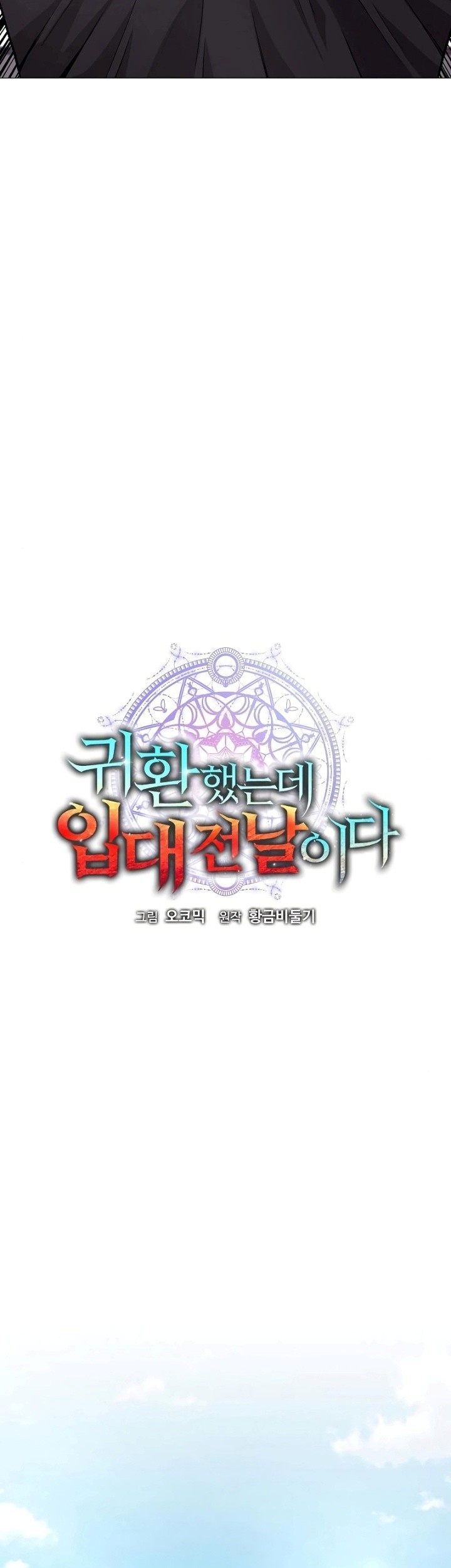 Chapter 8 - halaman 23