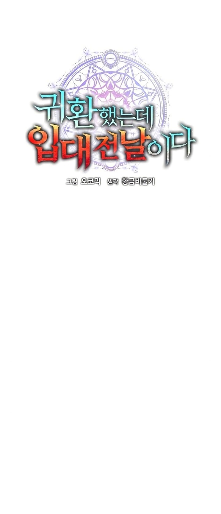 Chapter 7 - halaman 38