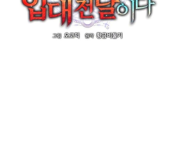 Chapter 2 - halaman 8