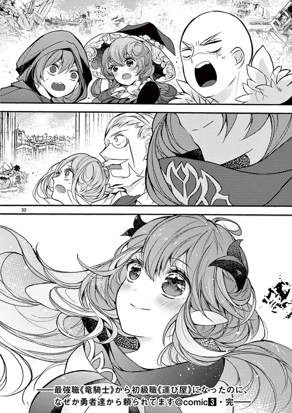 Chapter 14 - halaman 35