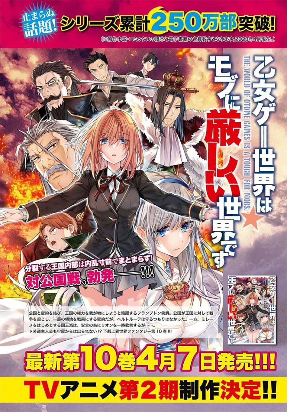Chapter 53 - halaman 4