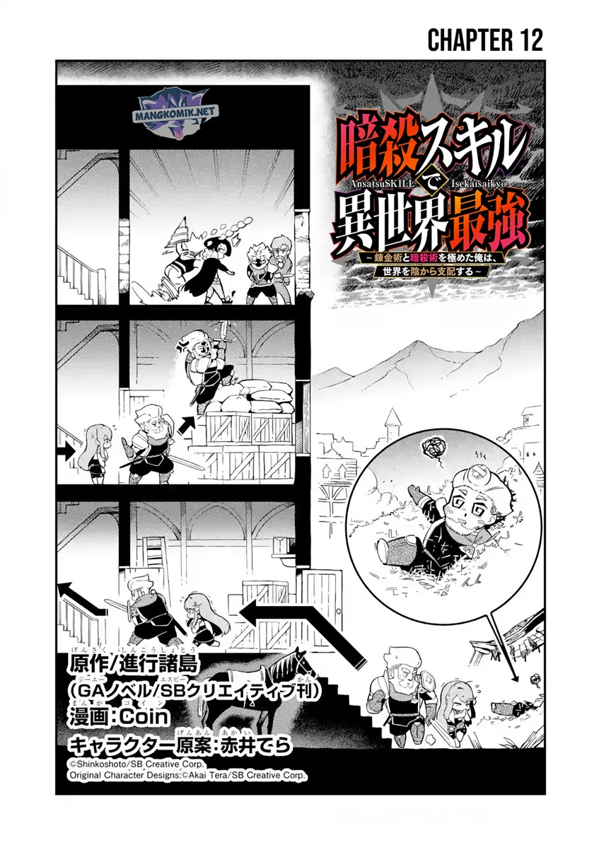 Chapter 12.1 - halaman 3