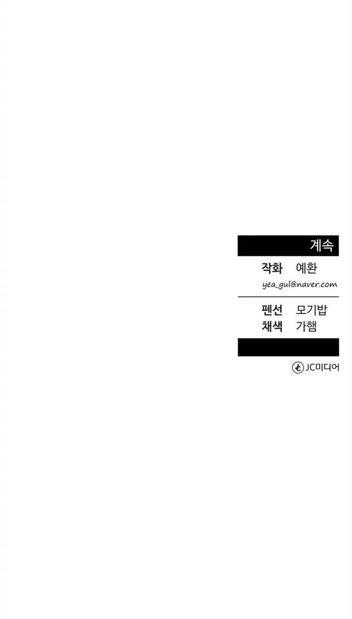 Chapter 11 - halaman 52