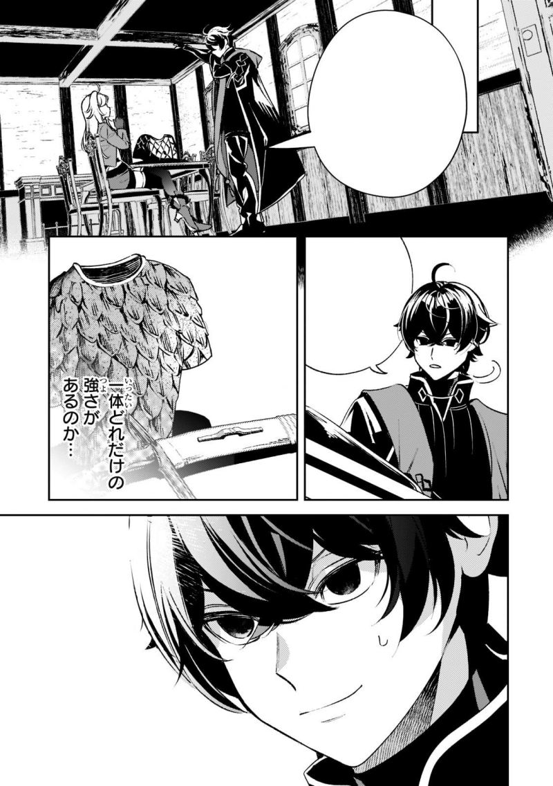 Chapter 11.2 - halaman 18