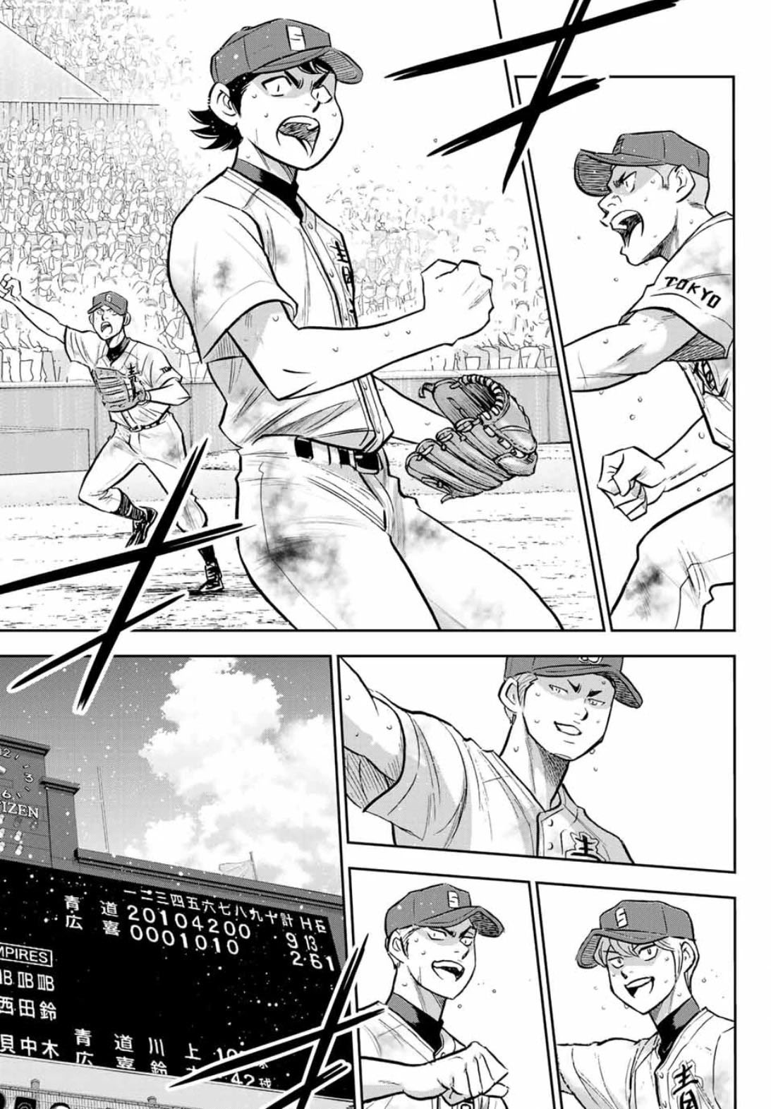Chapter 308 - halaman 13