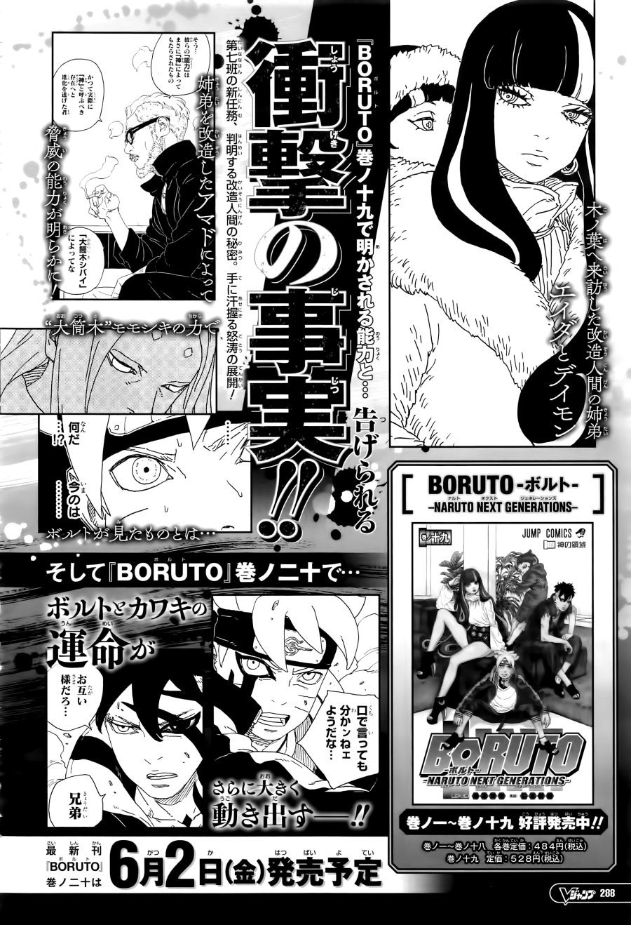 Chapter 80 - halaman 43