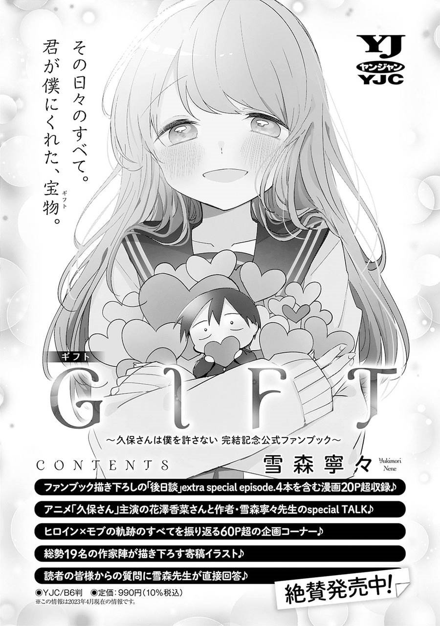 Chapter 144.5 - halaman 9