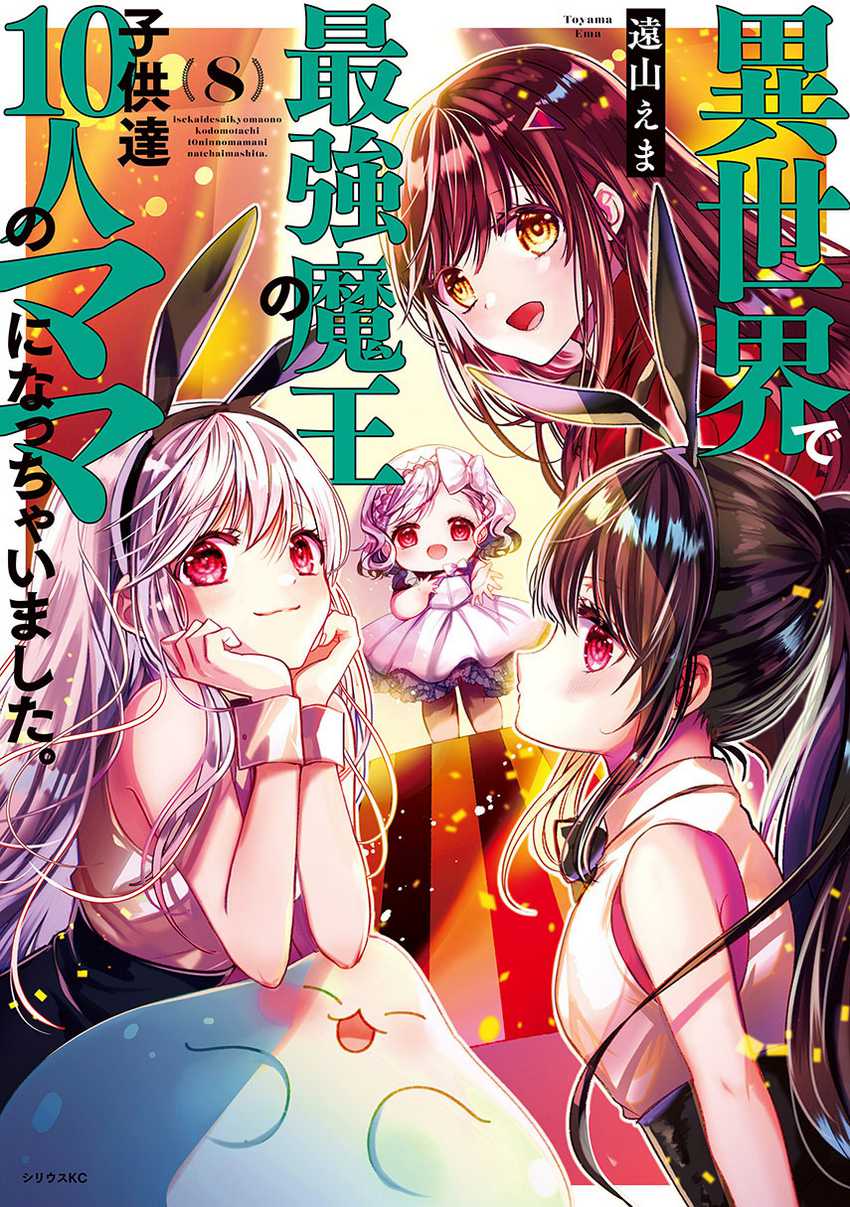 Chapter 34 - halaman 2