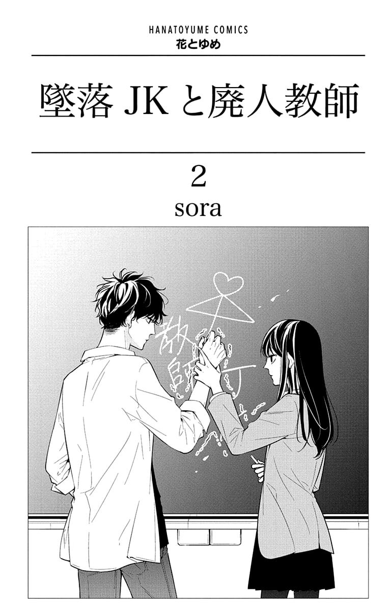 Chapter 8 - halaman 3