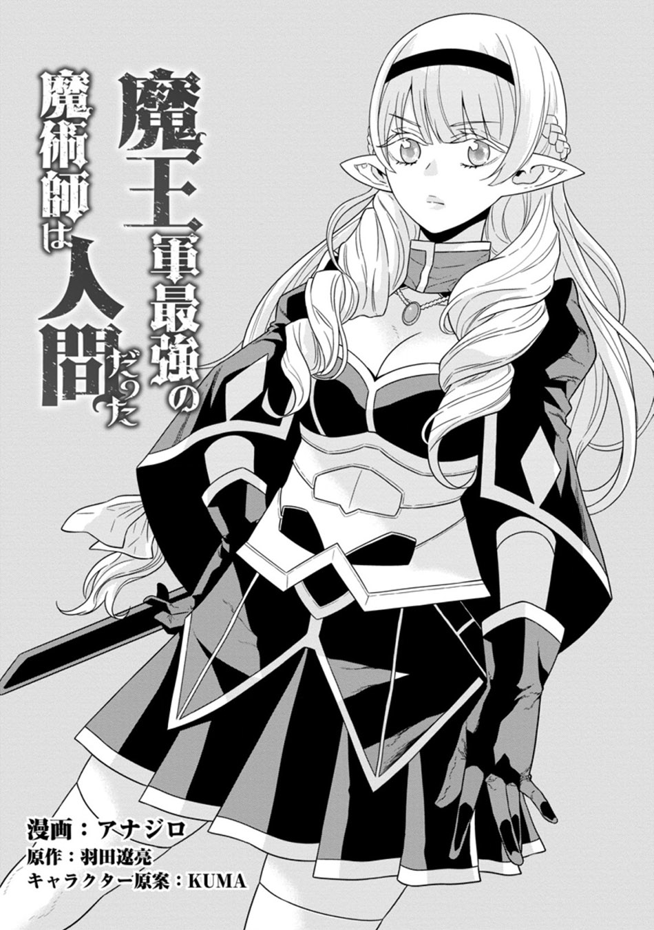 Chapter 22.1 - halaman 8