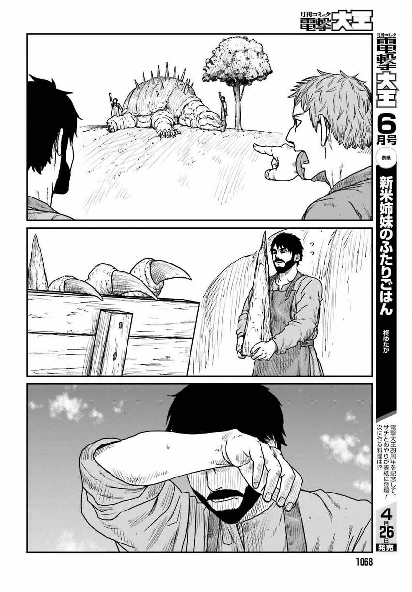 Chapter 39 - halaman 11