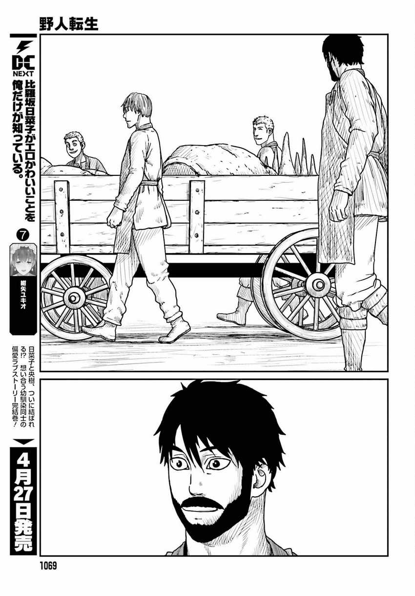 Chapter 39 - halaman 12