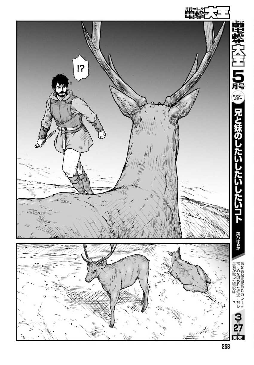 Chapter 38 - halaman 11