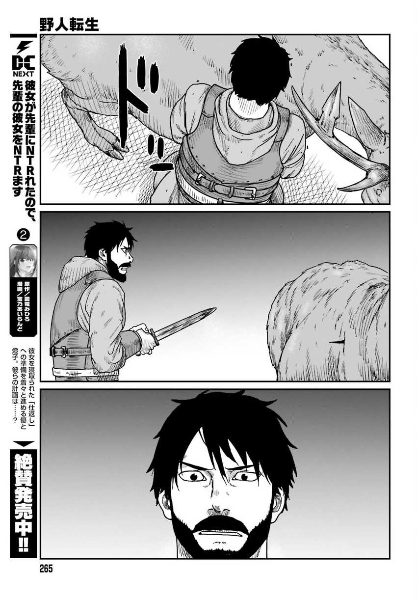Chapter 38 - halaman 18