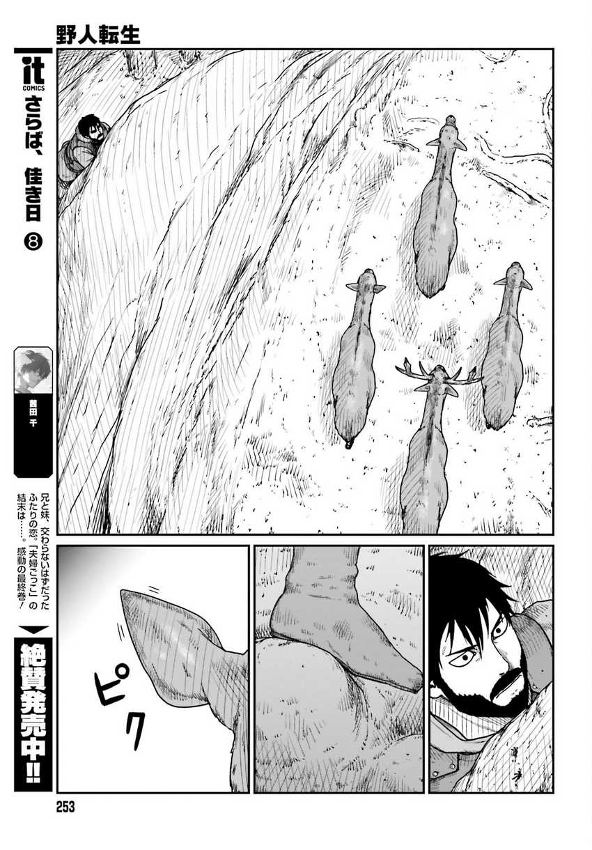 Chapter 38 - halaman 6