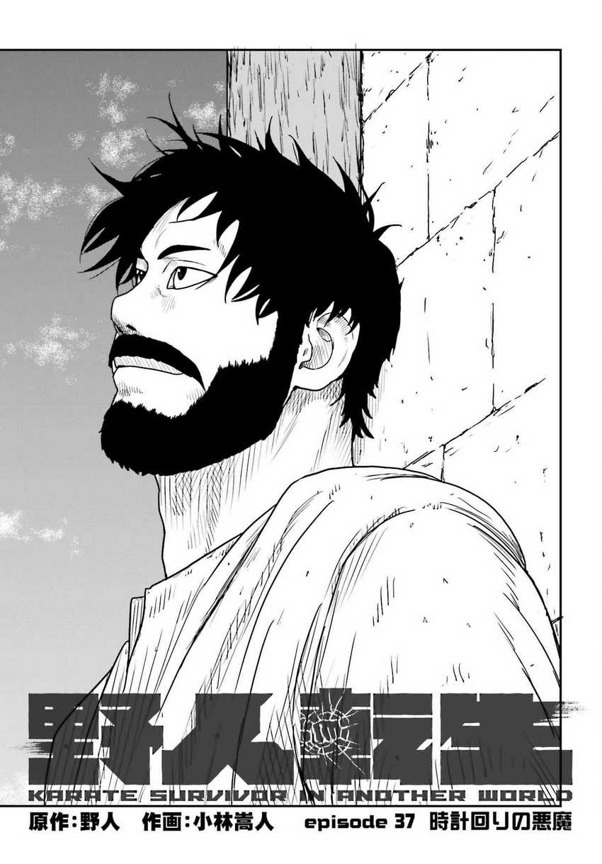 Chapter 37 - halaman 3