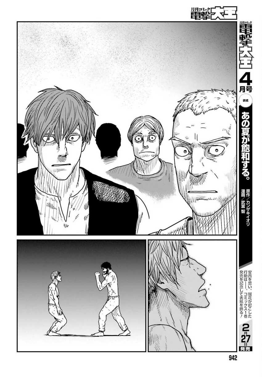 Chapter 37 - halaman 25