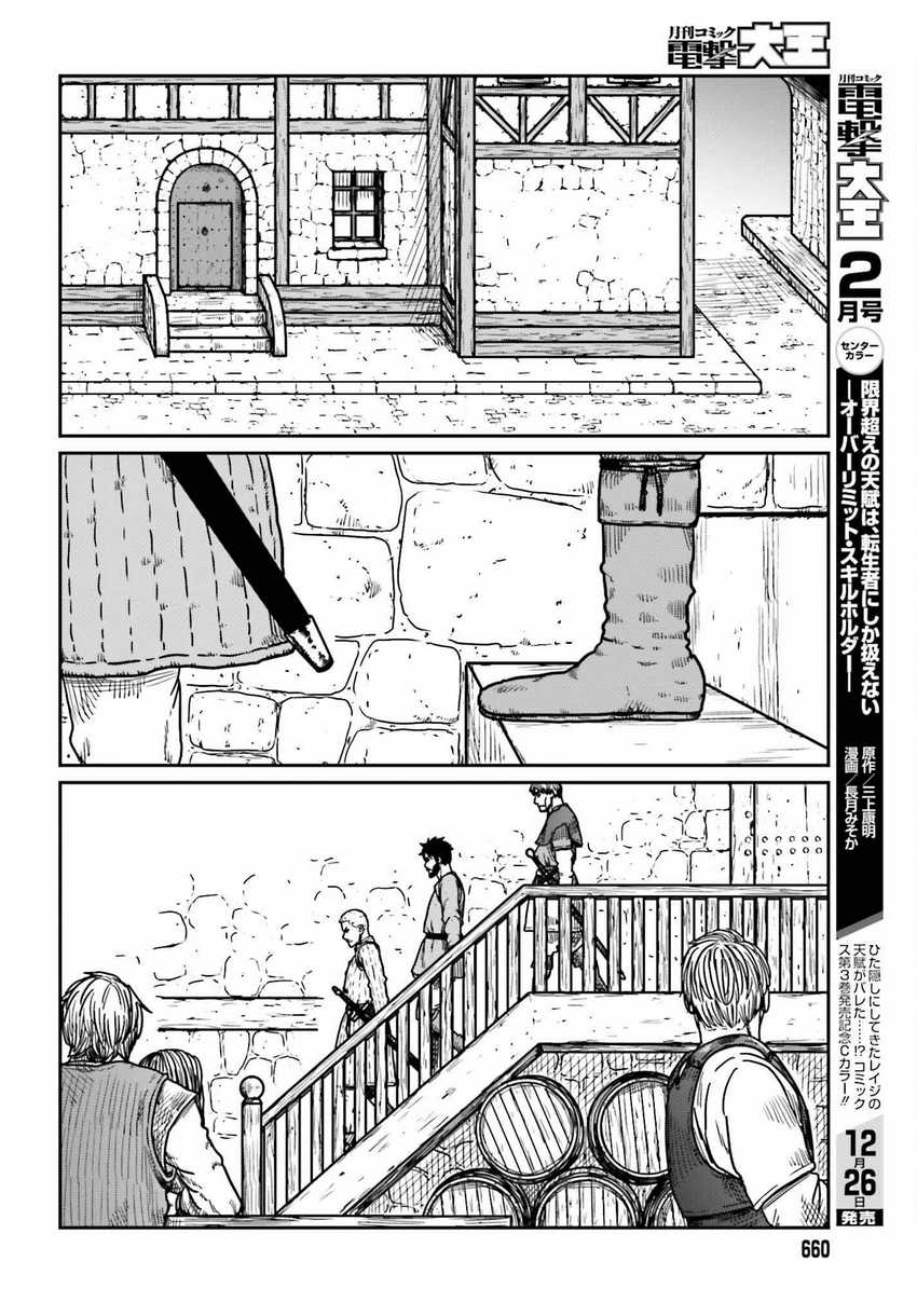 Chapter 36 - halaman 25