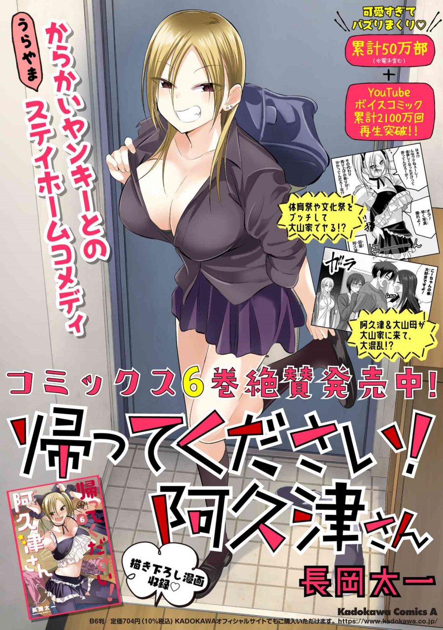 Chapter 139 - halaman 11