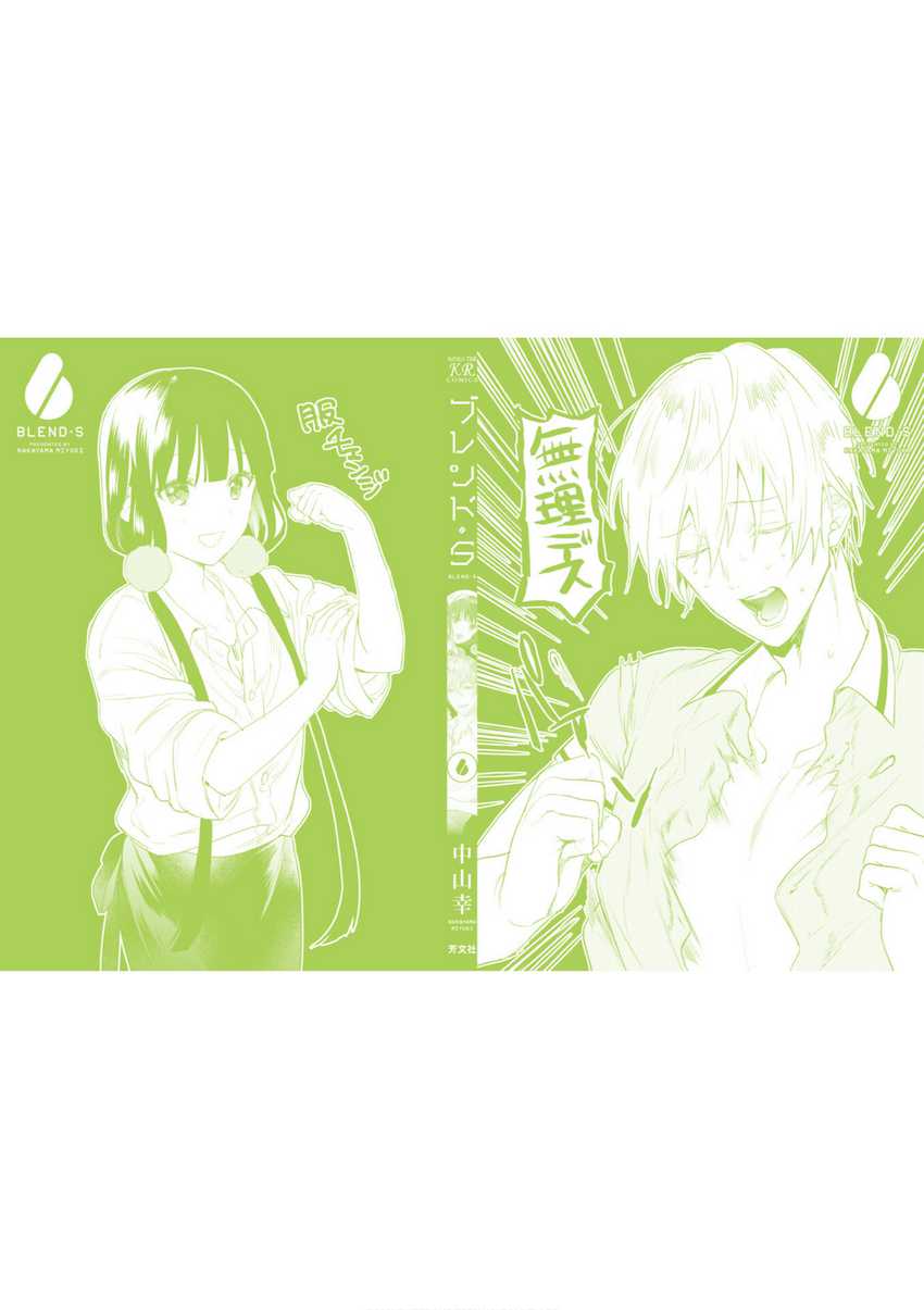 Chapter 85 - halaman 14