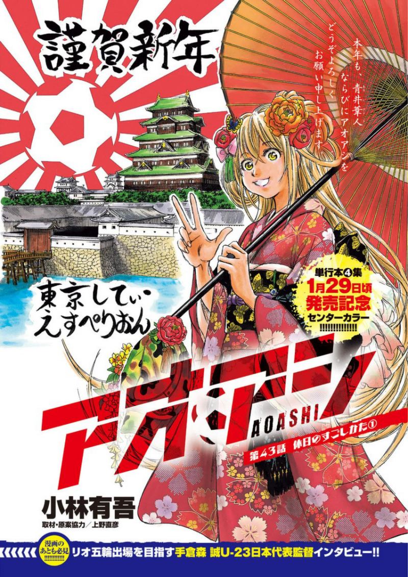 Chapter 43 - halaman 4