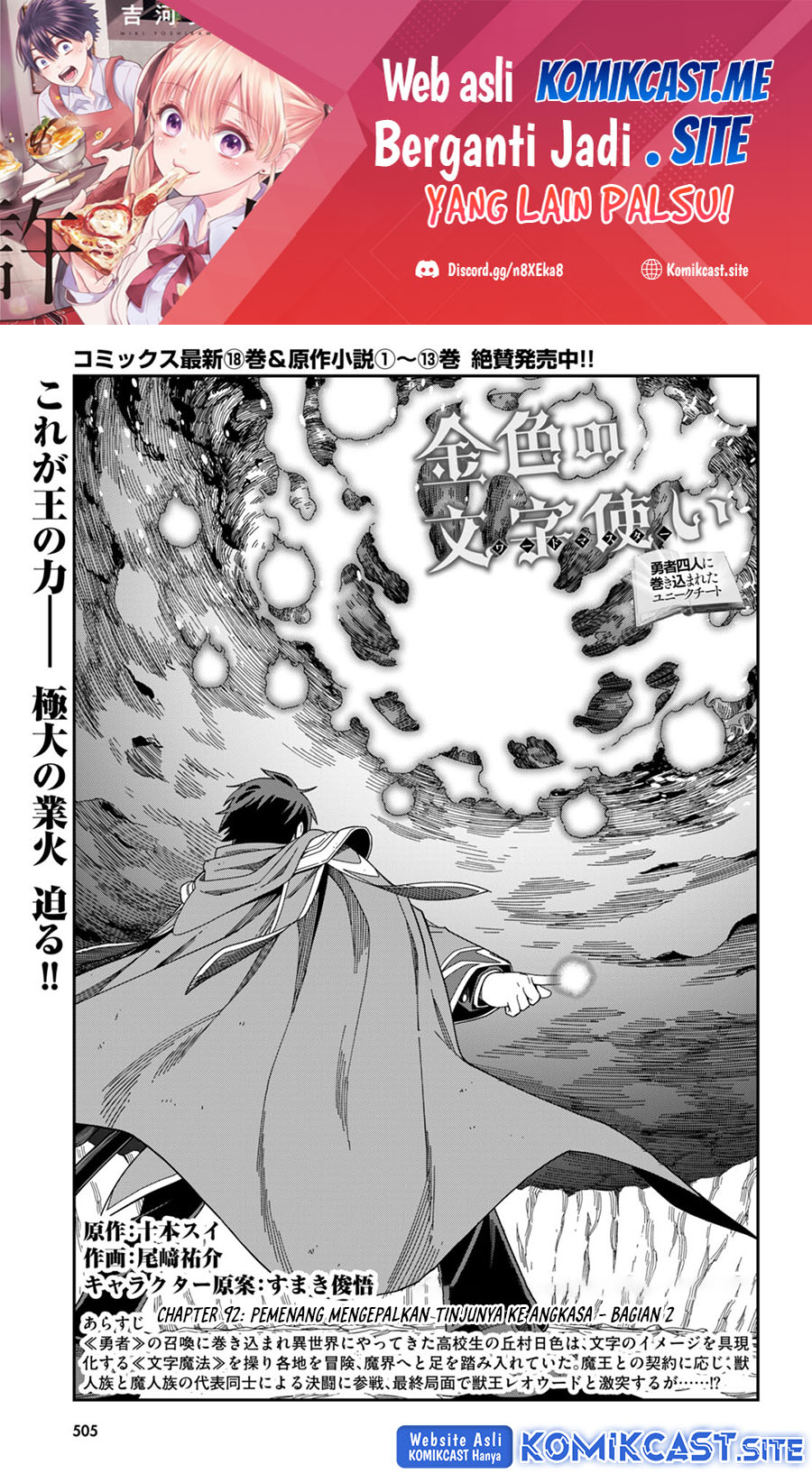 Chapter 92 - halaman 3