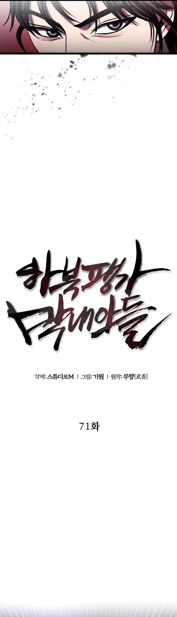 Chapter 71 - halaman 22