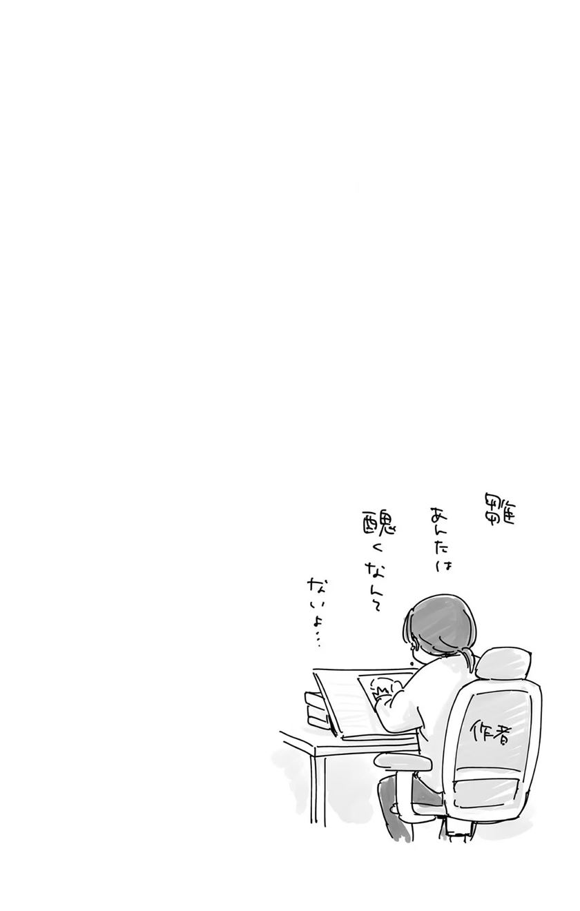 Chapter 77 - halaman 22