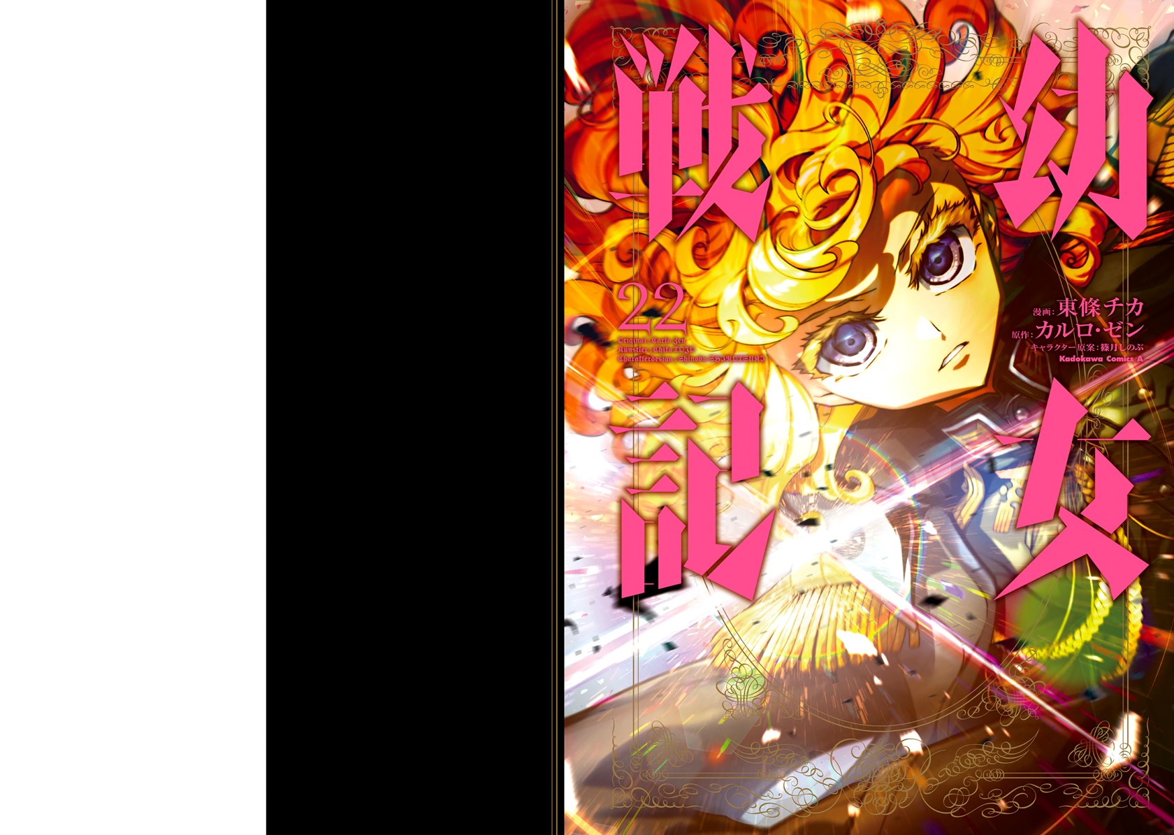 Chapter 63 - halaman 3
