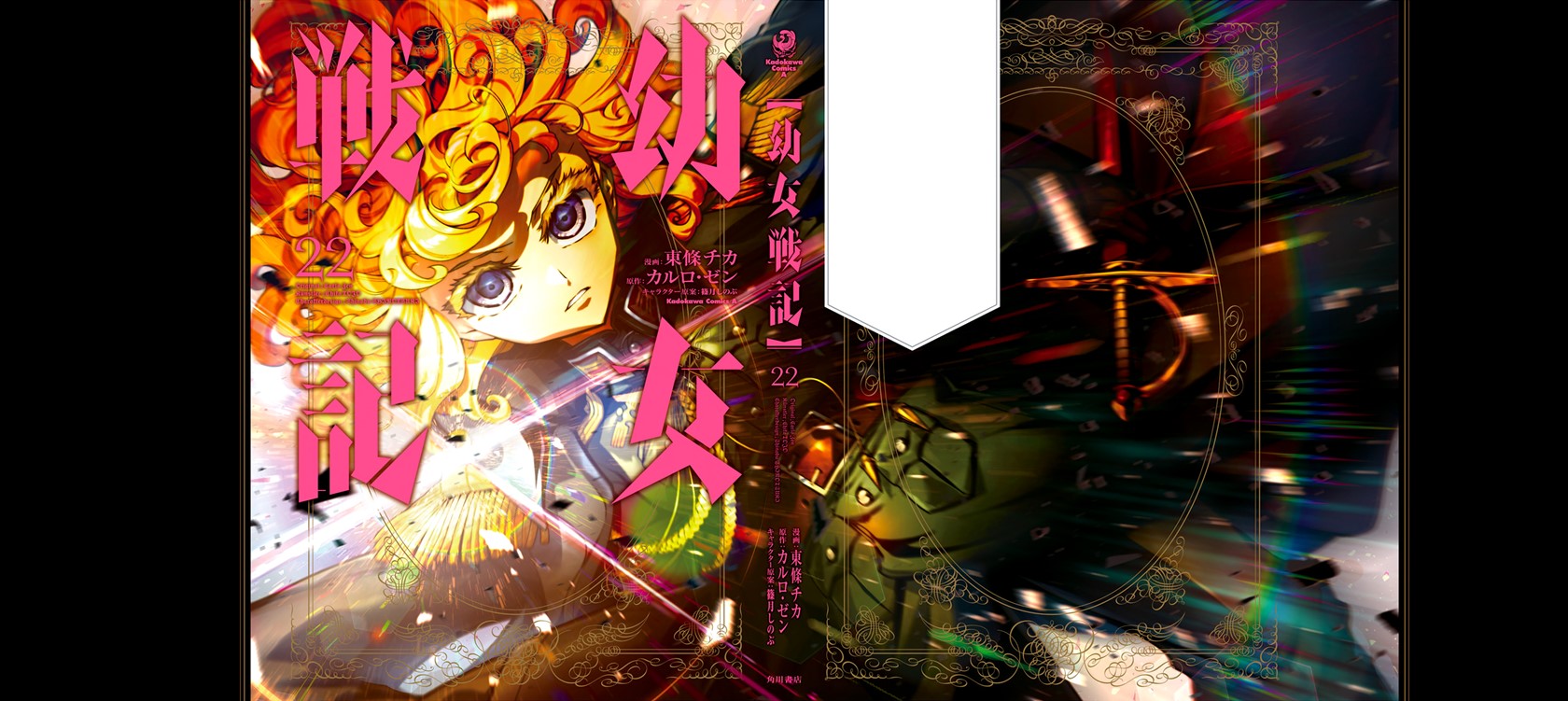 Chapter 63 - halaman 4