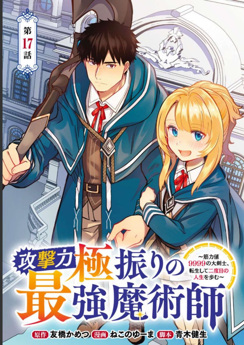 Chapter 17 - halaman 3