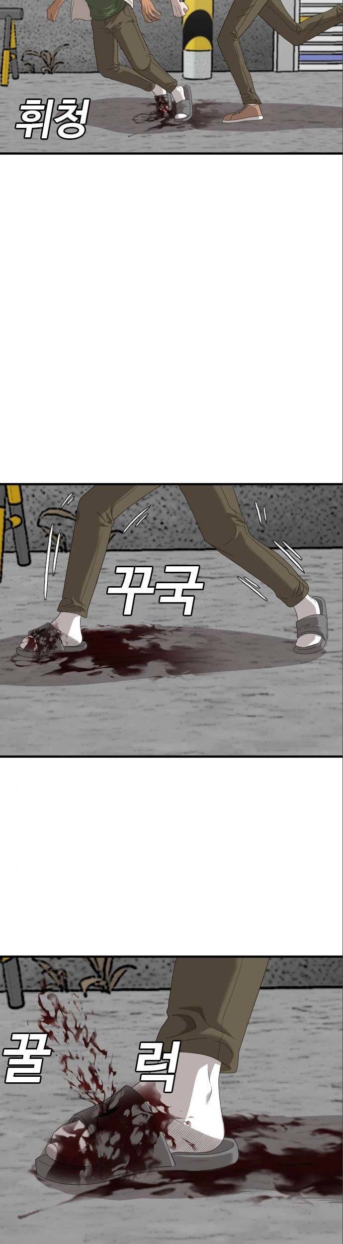 Chapter 146 - halaman 47