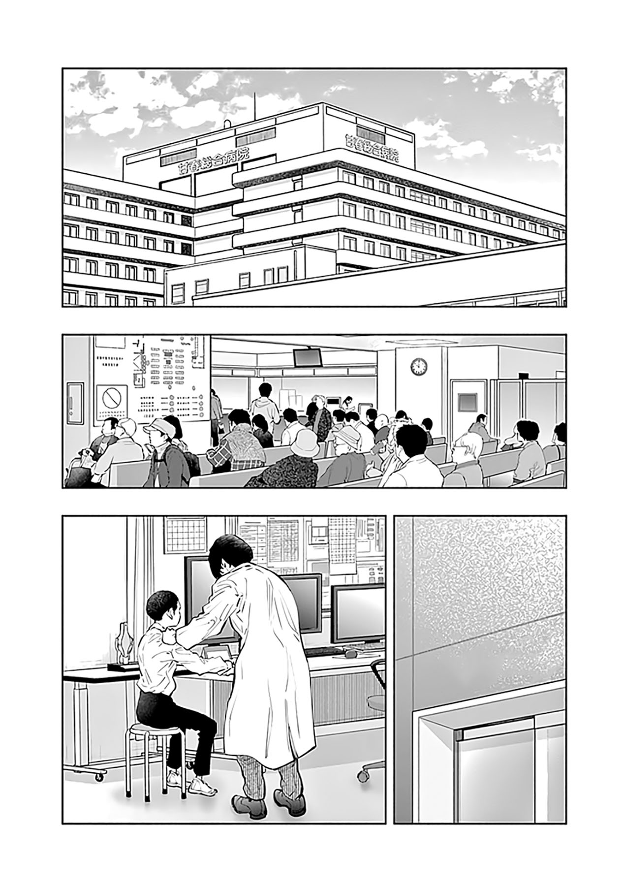 Chapter 75 - halaman 5