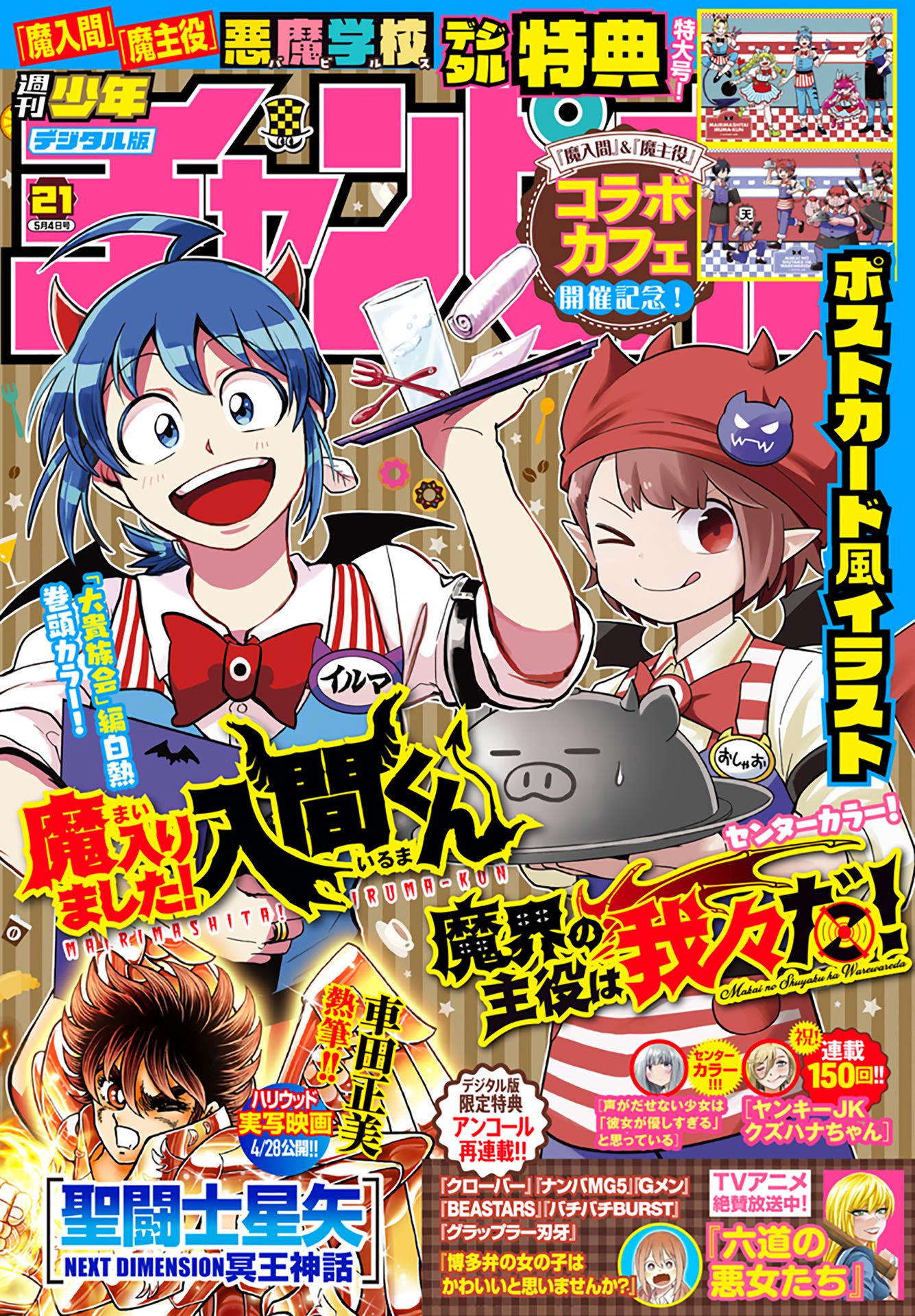 Chapter 297 - halaman 2