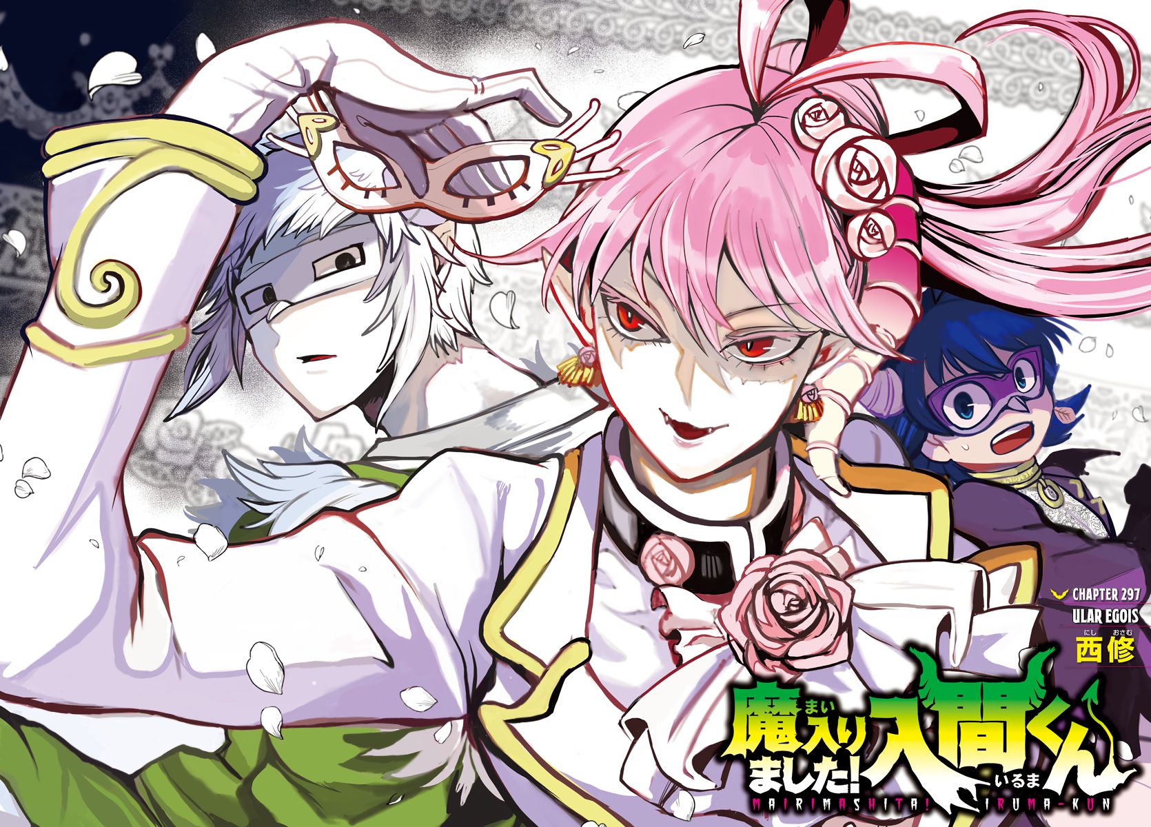 Chapter 297 - halaman 3