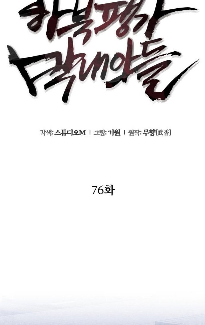 Chapter 76 - halaman 26